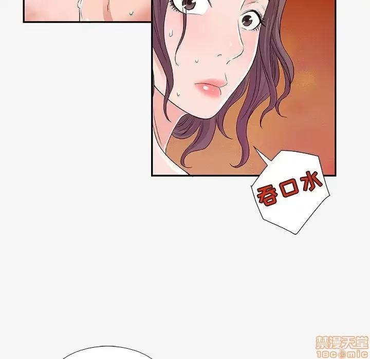 朋友以上,恋人未满 友达以上 12 第40页