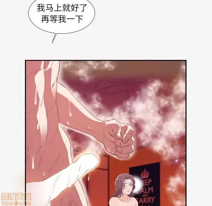 朋友以上,恋人未满 友达以上 12 第41页