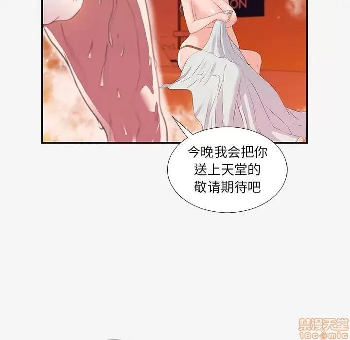 朋友以上,恋人未满 友达以上 12 第42页