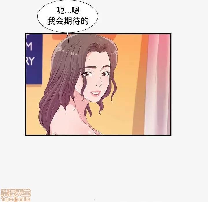 朋友以上,恋人未满 友达以上 12 第43页