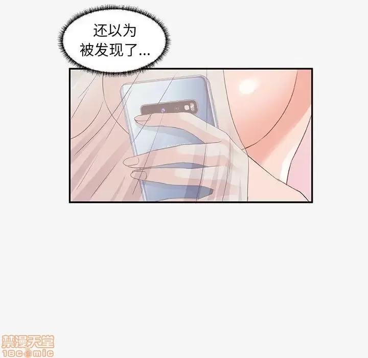 朋友以上,恋人未满 友达以上 12 第45页