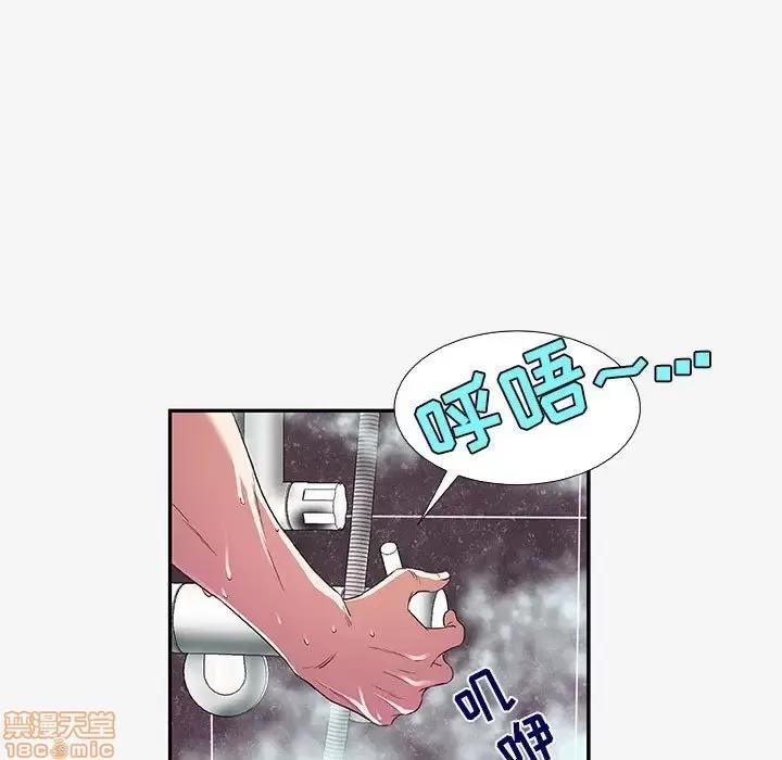 朋友以上,恋人未满 友达以上 12 第48页
