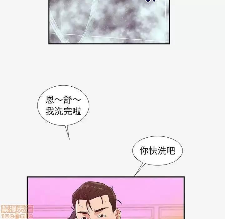 朋友以上,恋人未满 友达以上 12 第49页