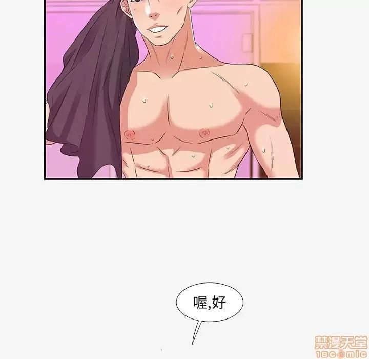 朋友以上,恋人未满 友达以上 12 第50页