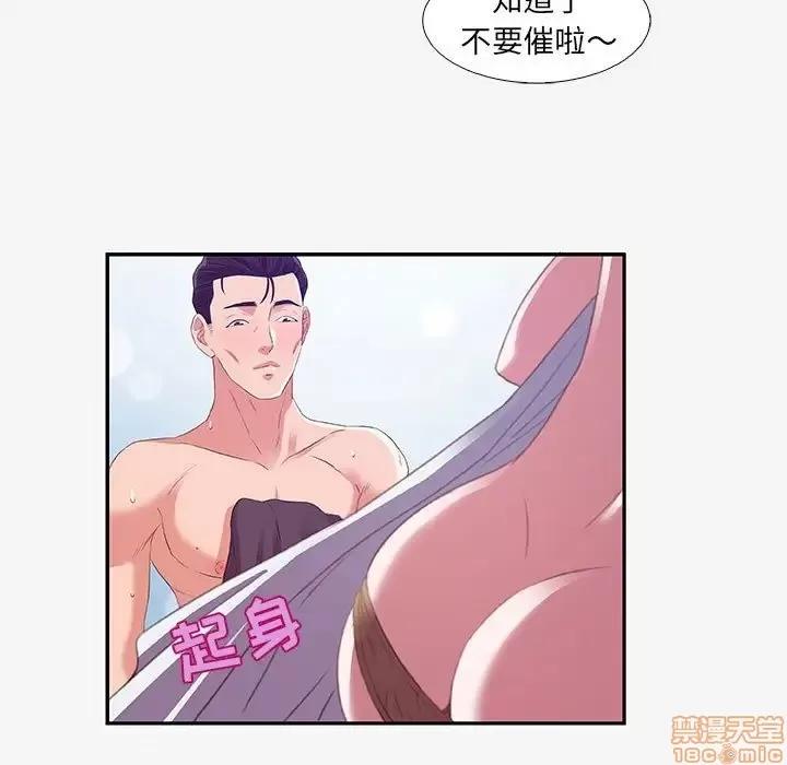朋友以上,恋人未满 友达以上 12 第54页