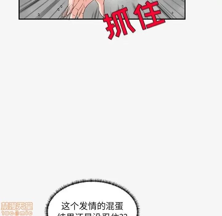 朋友以上,恋人未满 友达以上 12 第56页