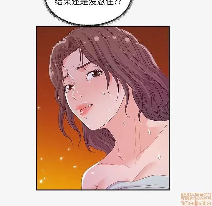 朋友以上,恋人未满 友达以上 12 第57页