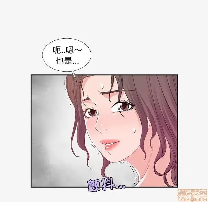 朋友以上,恋人未满 友达以上 12 第60页