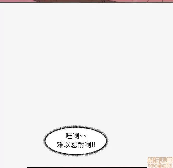 朋友以上,恋人未满 友达以上 12 第70页
