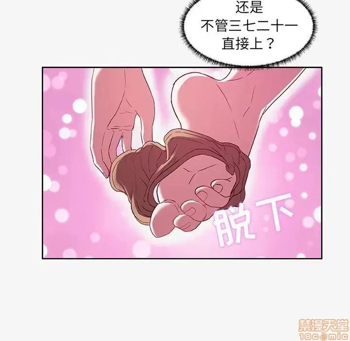 朋友以上,恋人未满 友达以上 12 第72页