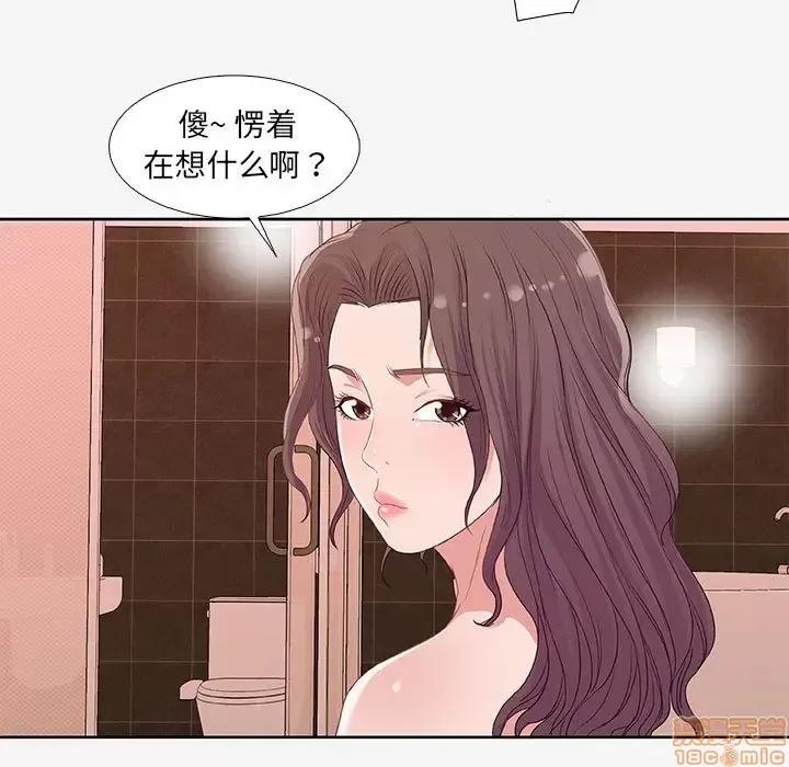 朋友以上,恋人未满 友达以上 12 第74页