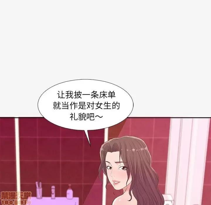 朋友以上,恋人未满 友达以上 12 第75页