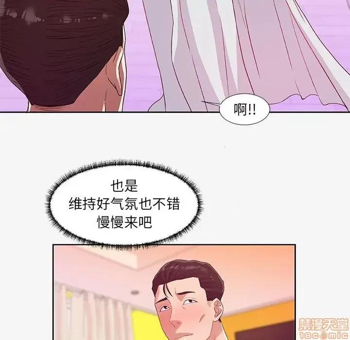 朋友以上,恋人未满 友达以上 12 第77页