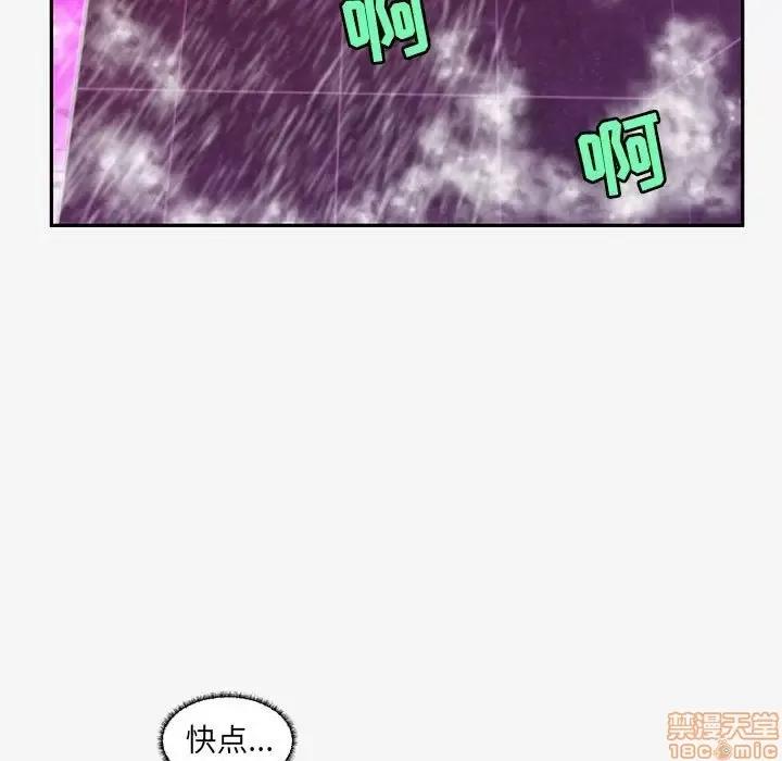 朋友以上,恋人未满 友达以上 12 第84页