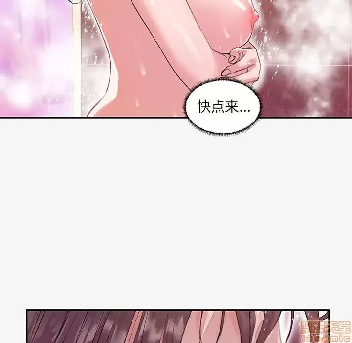 朋友以上,恋人未满 友达以上 12 第86页