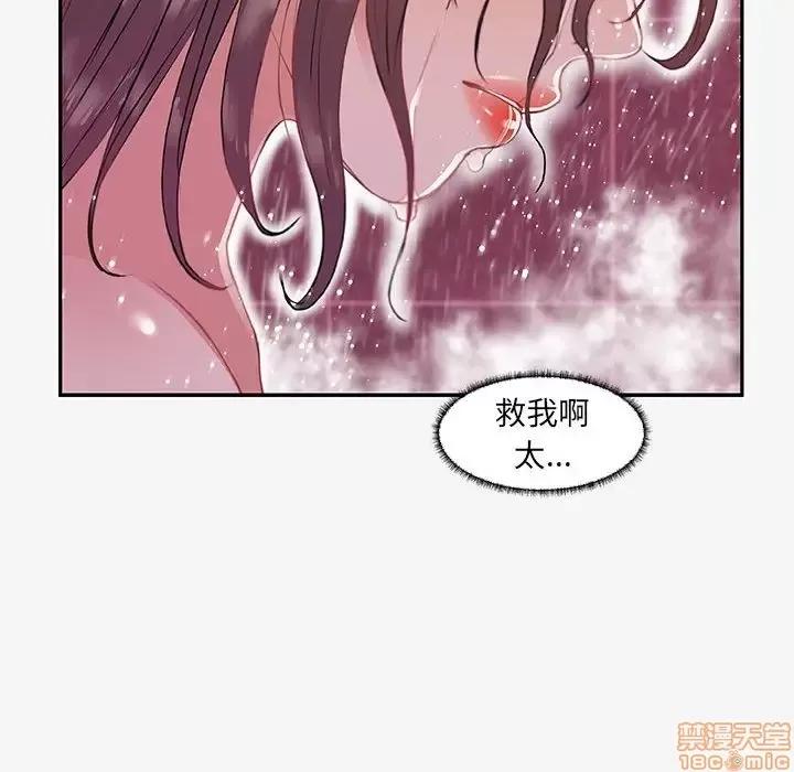 朋友以上,恋人未满 友达以上 12 第87页