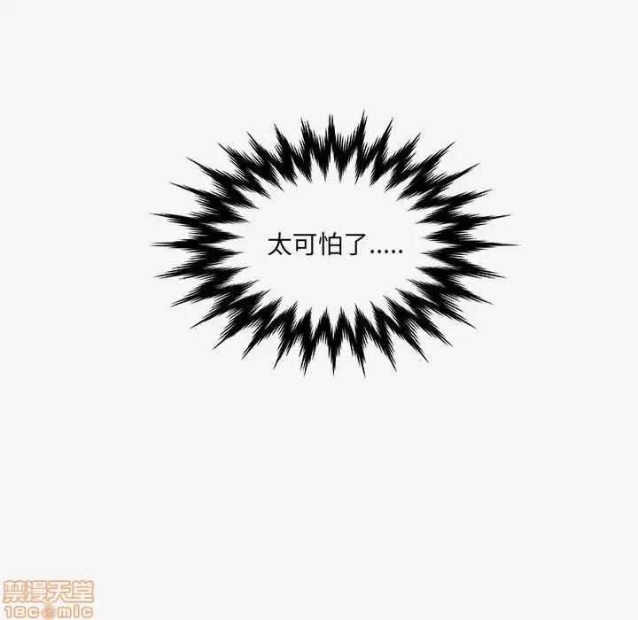 朋友以上,恋人未满 友达以上 12 第88页