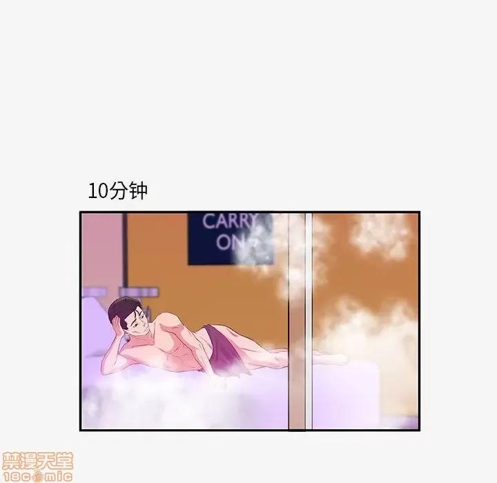朋友以上,恋人未满 友达以上 12 第89页