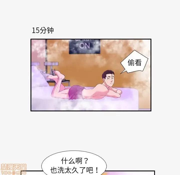 朋友以上,恋人未满 友达以上 12 第90页