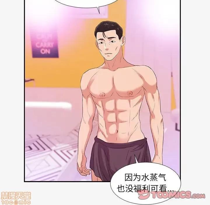 朋友以上,恋人未满 友达以上 12 第91页