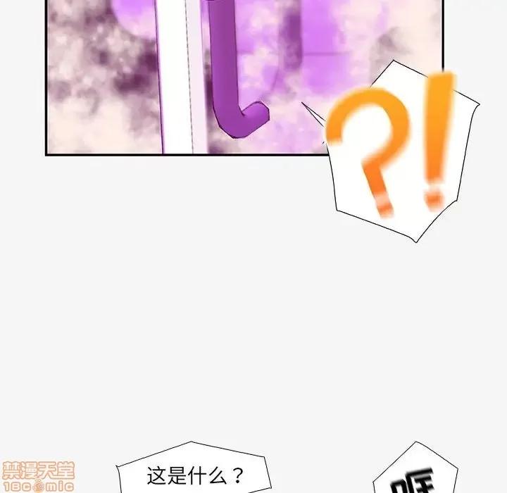 朋友以上,恋人未满 友达以上 12 第93页
