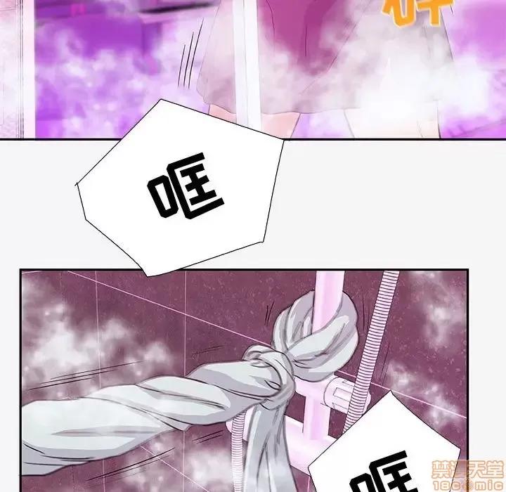 朋友以上,恋人未满 友达以上 12 第95页