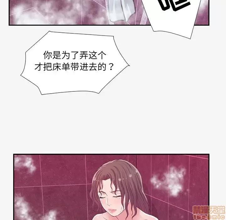 朋友以上,恋人未满 友达以上 12 第96页