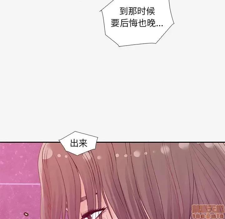 朋友以上,恋人未满 友达以上 12 第100页
