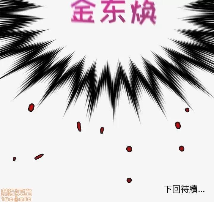 朋友以上,恋人未满 友达以上 12 第102页
