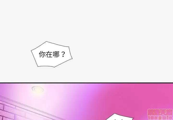 朋友以上,恋人未满 友达以上 13 第1页
