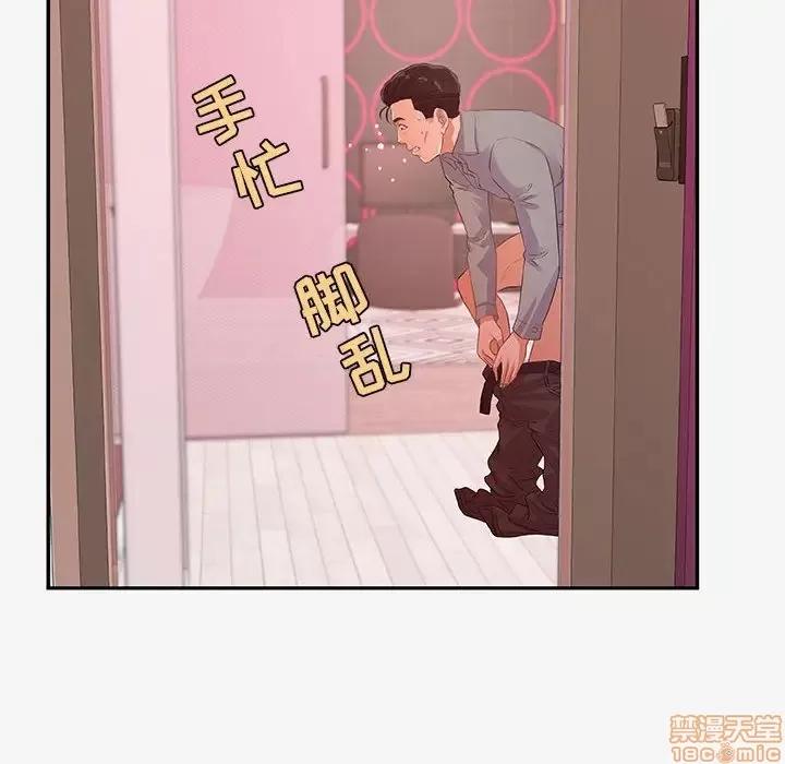朋友以上,恋人未满 友达以上 13 第32页