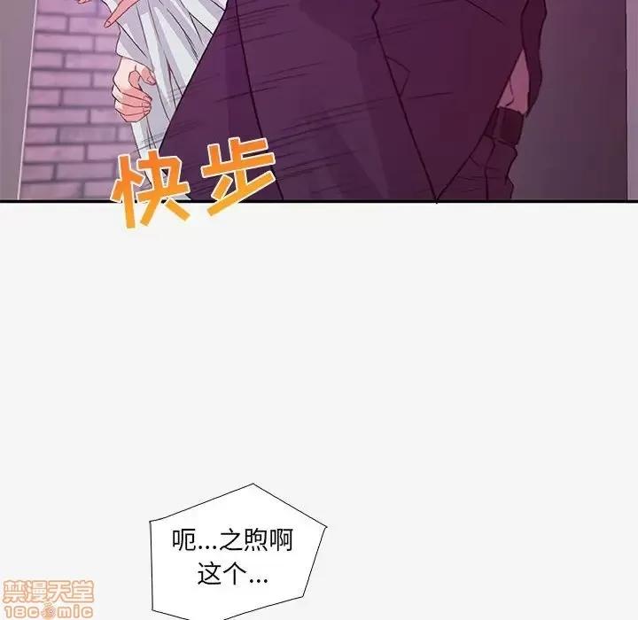 朋友以上,恋人未满 友达以上 13 第34页