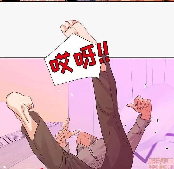 朋友以上,恋人未满 友达以上 13 第41页