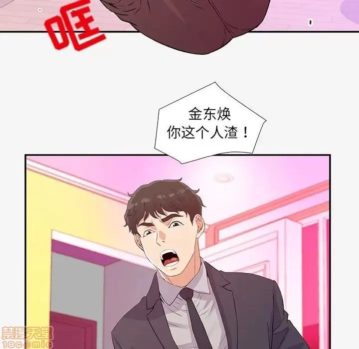 朋友以上,恋人未满 友达以上 13 第42页