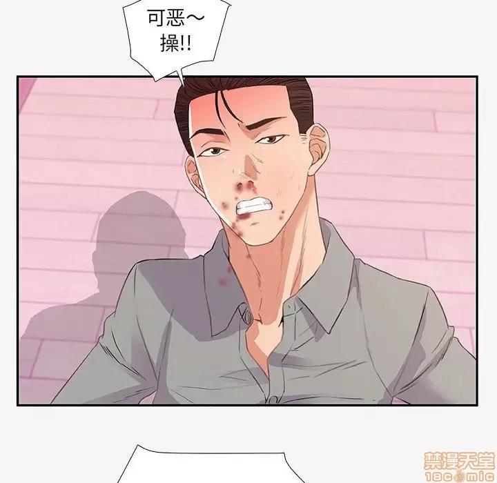 朋友以上,恋人未满 友达以上 13 第44页