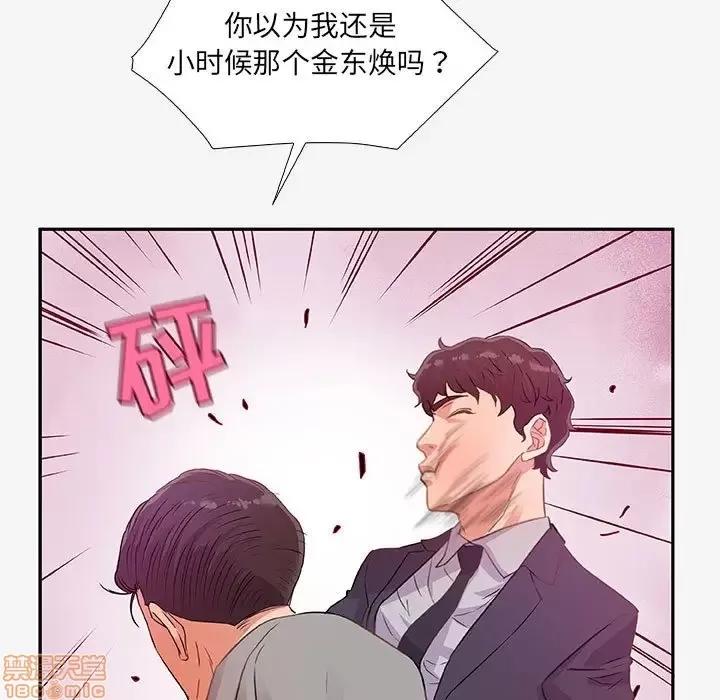 朋友以上,恋人未满 友达以上 13 第45页