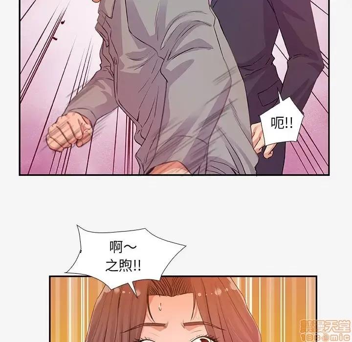 朋友以上,恋人未满 友达以上 13 第46页