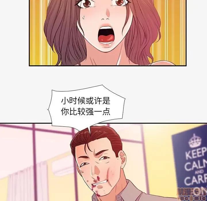 朋友以上,恋人未满 友达以上 13 第47页