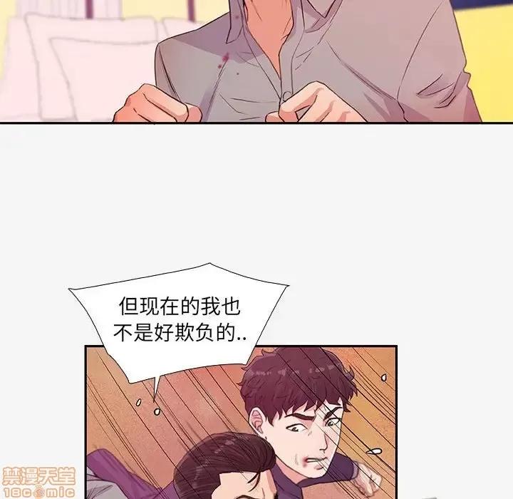 朋友以上,恋人未满 友达以上 13 第48页