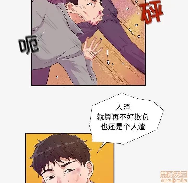朋友以上,恋人未满 友达以上 13 第49页