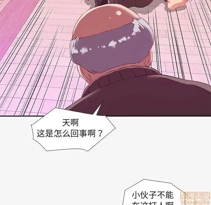 朋友以上,恋人未满 友达以上 13 第55页