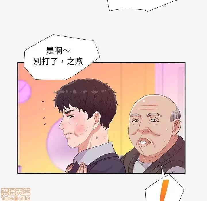 朋友以上,恋人未满 友达以上 13 第59页