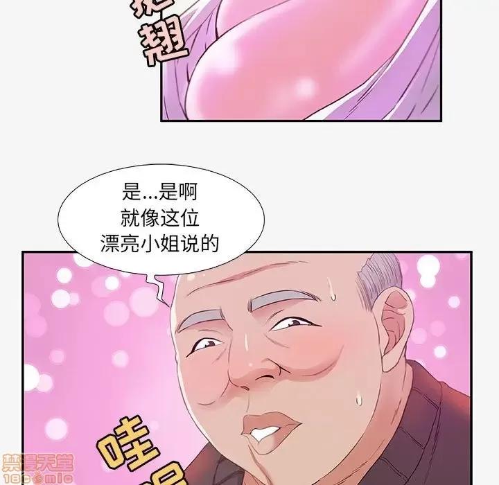 朋友以上,恋人未满 友达以上 13 第61页