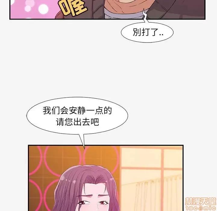 朋友以上,恋人未满 友达以上 13 第62页