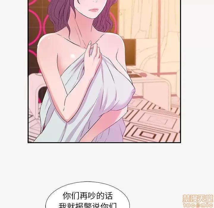 朋友以上,恋人未满 友达以上 13 第63页