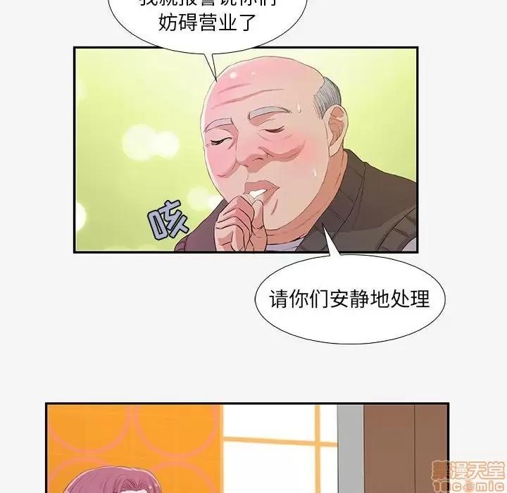 朋友以上,恋人未满 友达以上 13 第64页