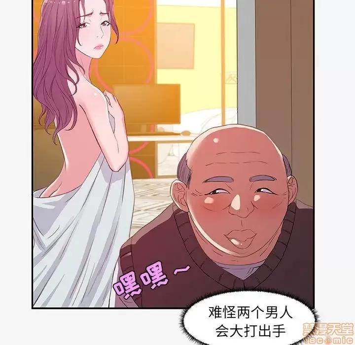 朋友以上,恋人未满 友达以上 13 第65页