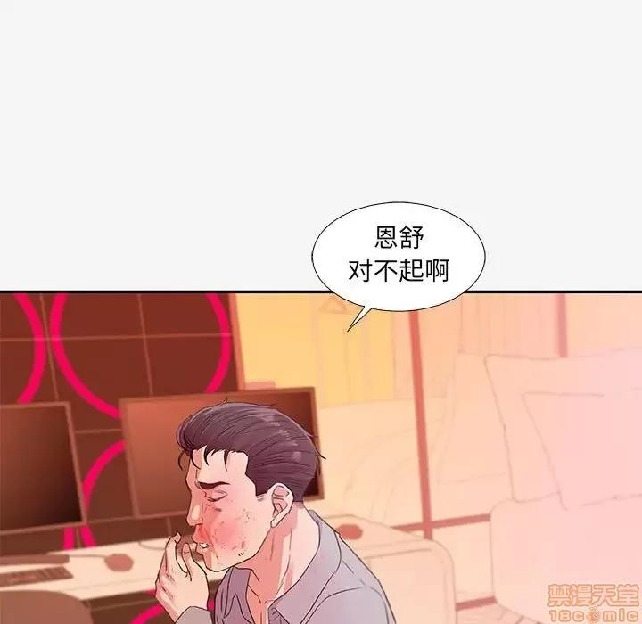 朋友以上,恋人未满 友达以上 13 第67页