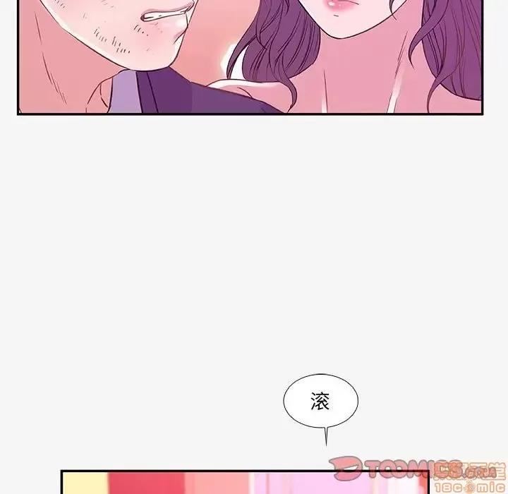 朋友以上,恋人未满 友达以上 13 第74页