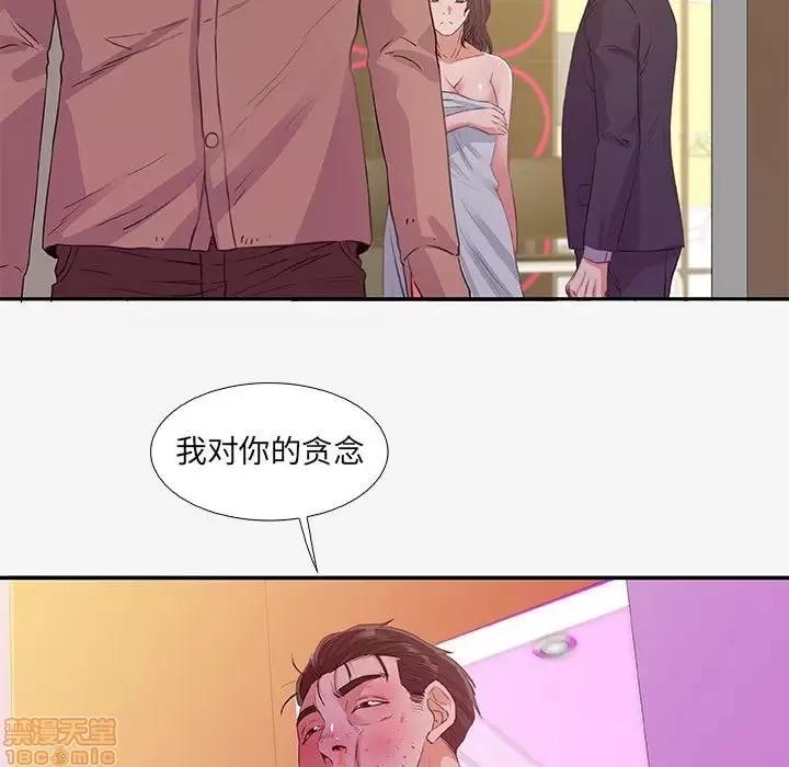 朋友以上,恋人未满 友达以上 13 第79页
